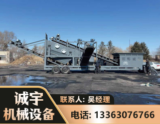 毕节移动振动分选筛