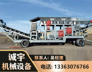 毕节2050 振动式分选筛